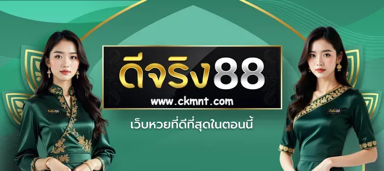 Deejing88