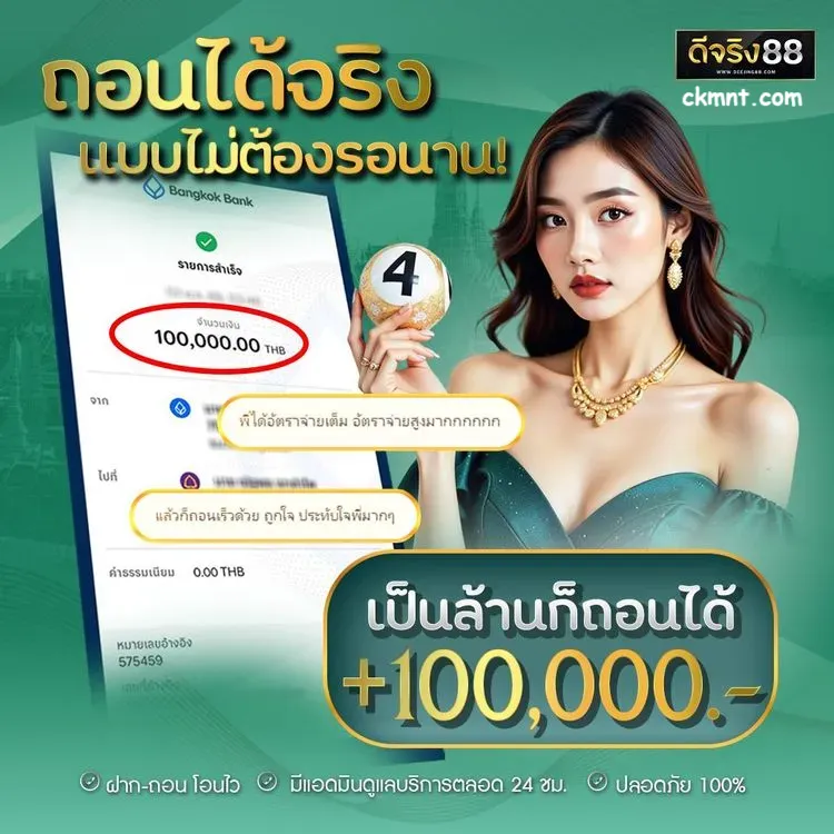 เว็บหวยดีจริง