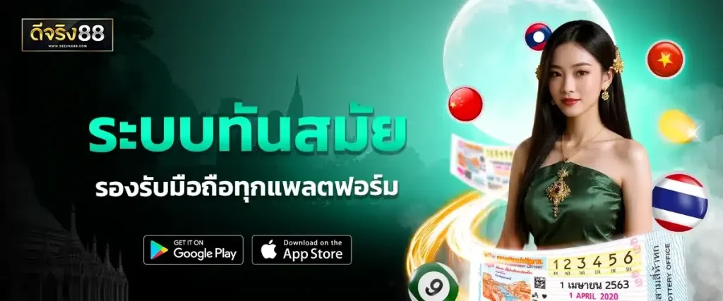 เว็บตรง ดีจริง88